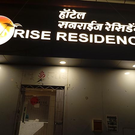 Hotel Sunrise Residency 孟买 外观 照片