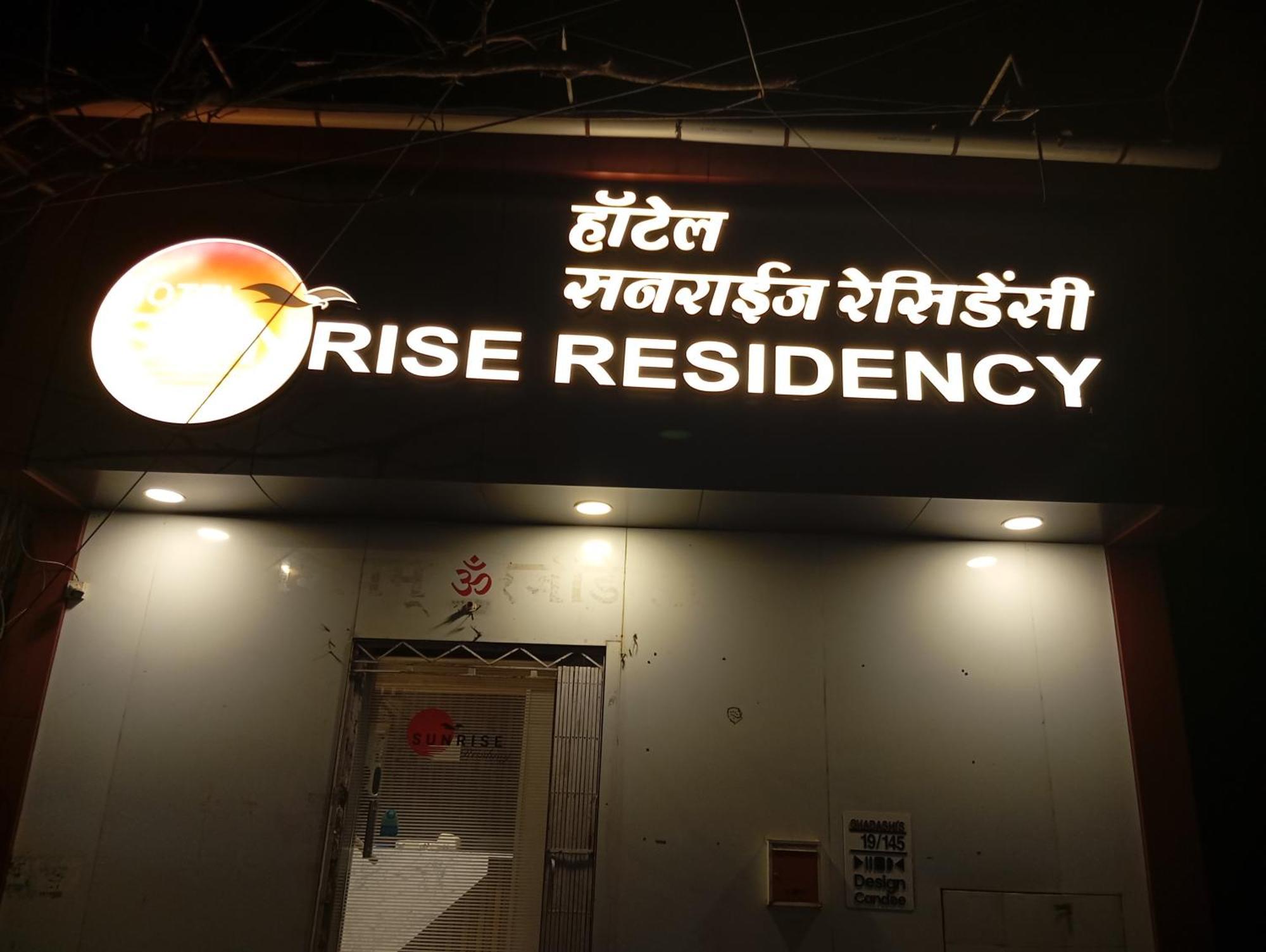 Hotel Sunrise Residency 孟买 外观 照片